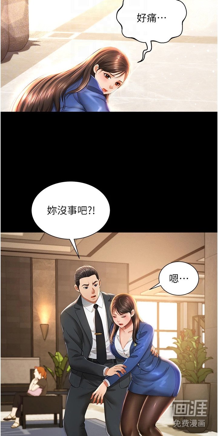 第6章：英雄救美