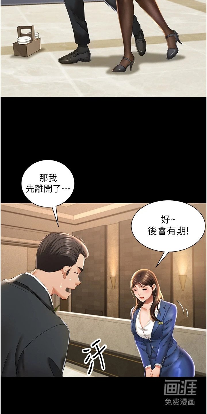 第6章：英雄救美