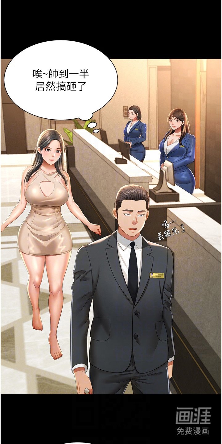 第6章：英雄救美