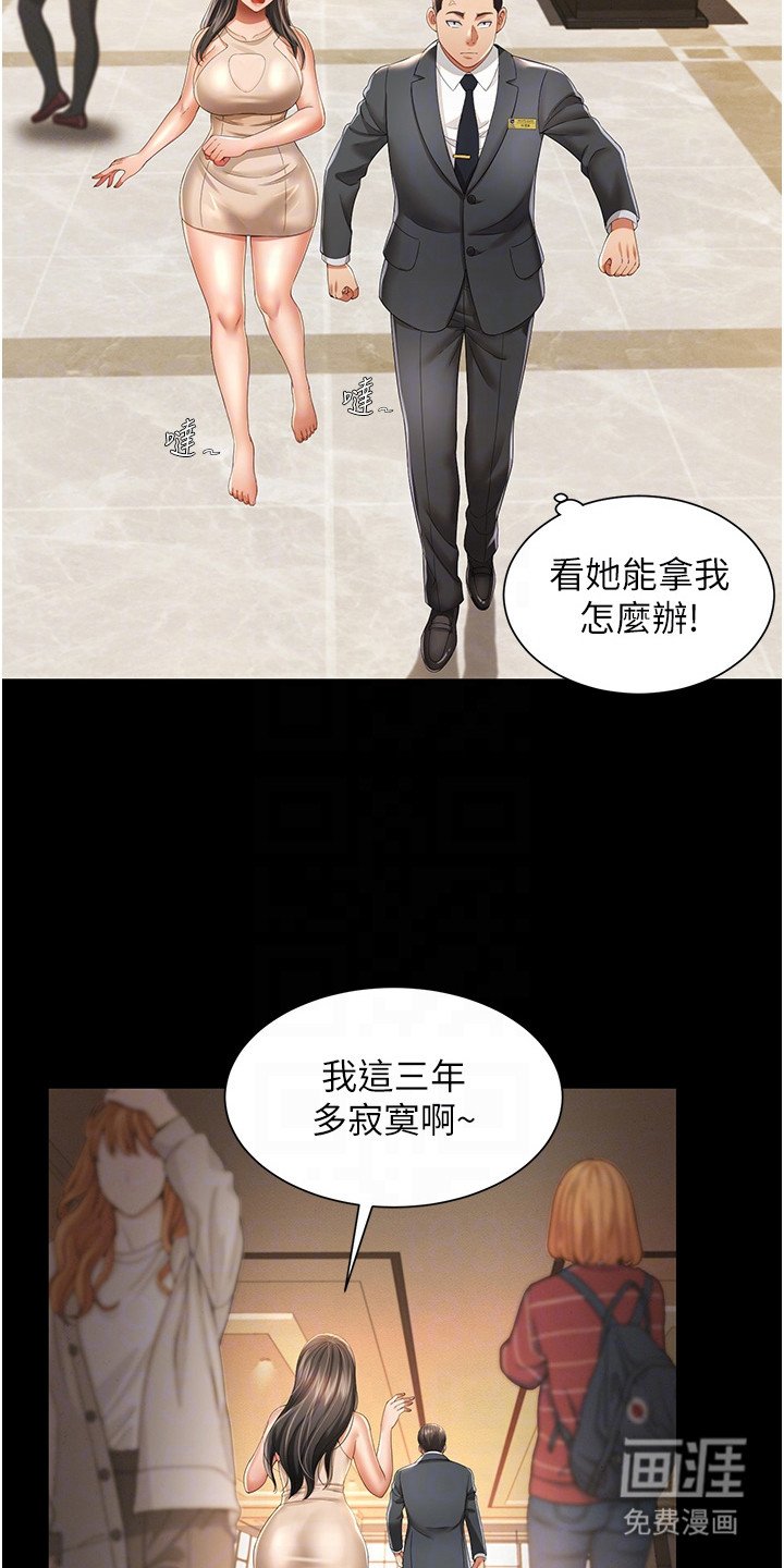 第6章：英雄救美