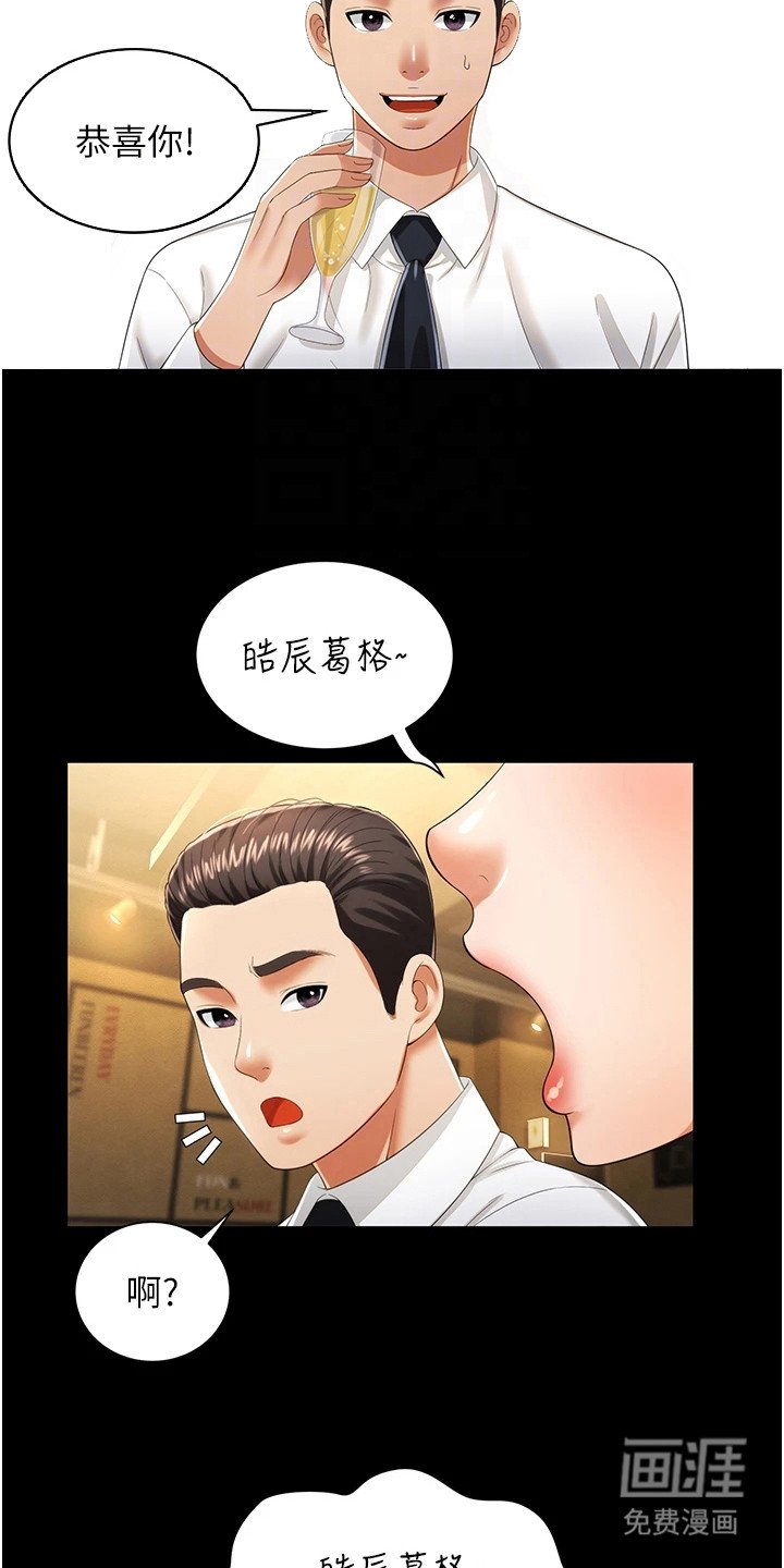 第7章：很主动