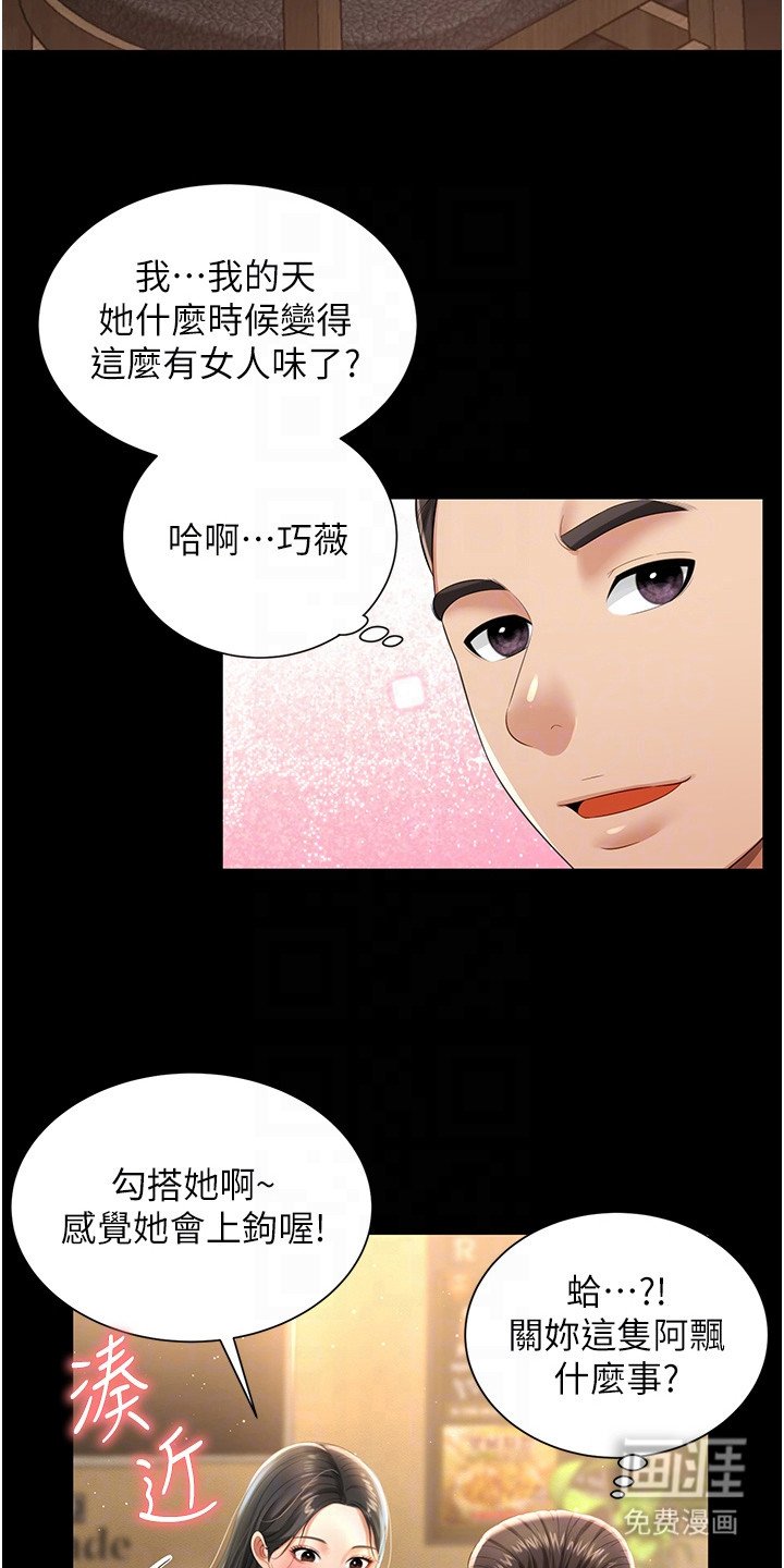 第7章：很主动