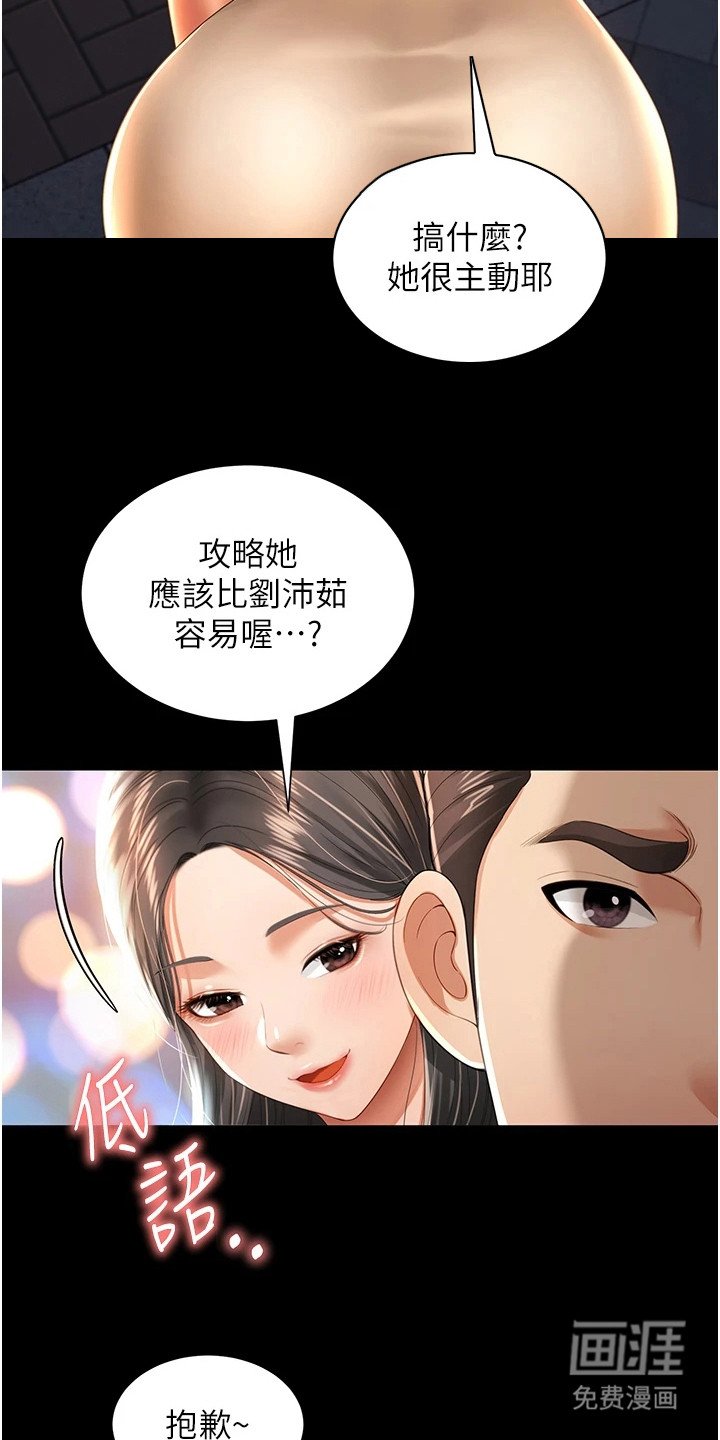 第7章：很主动