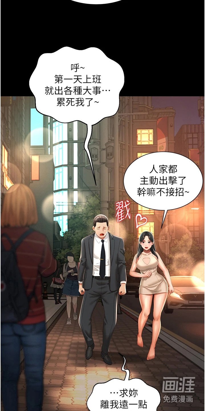 第7章：很主动