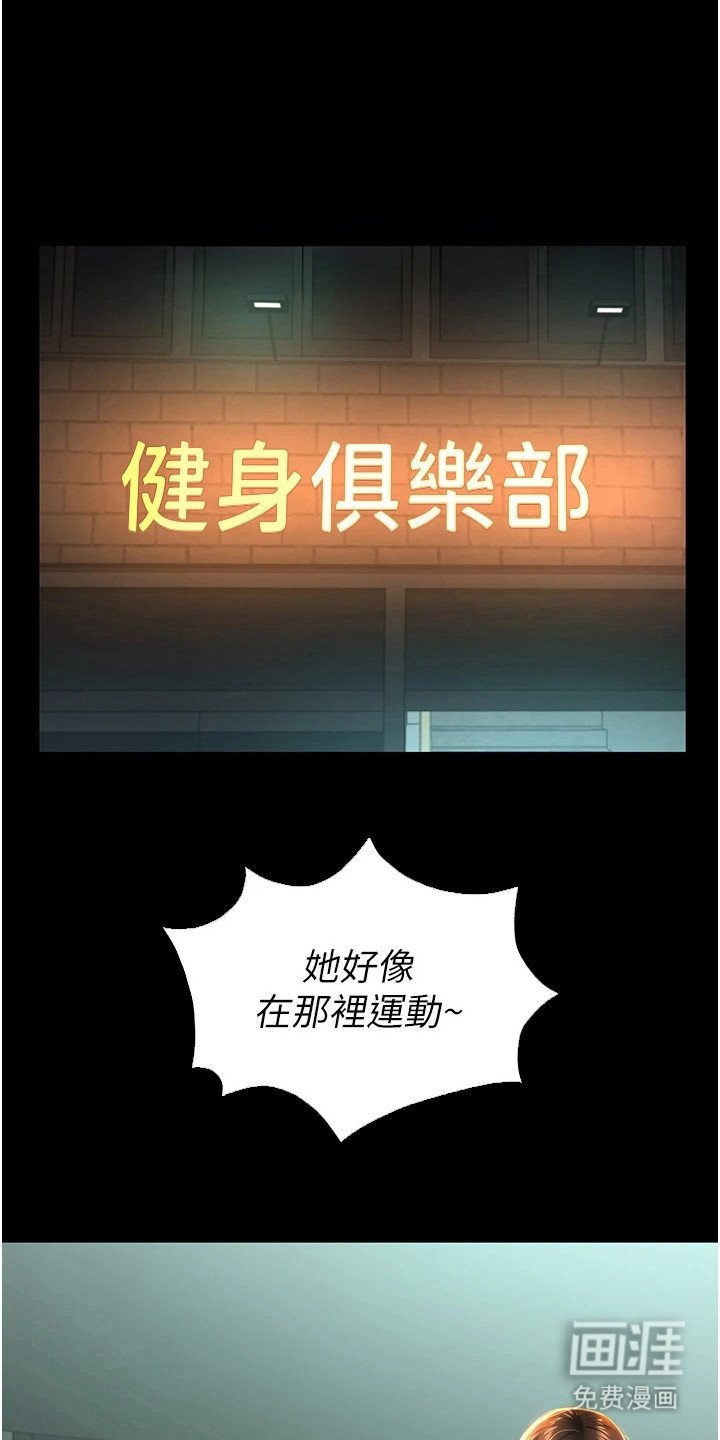 第8章：健身房