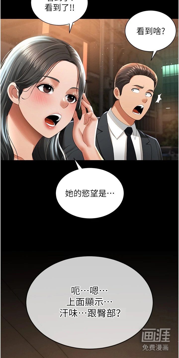 第8章：健身房