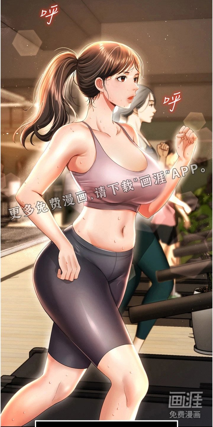 第8章：健身房