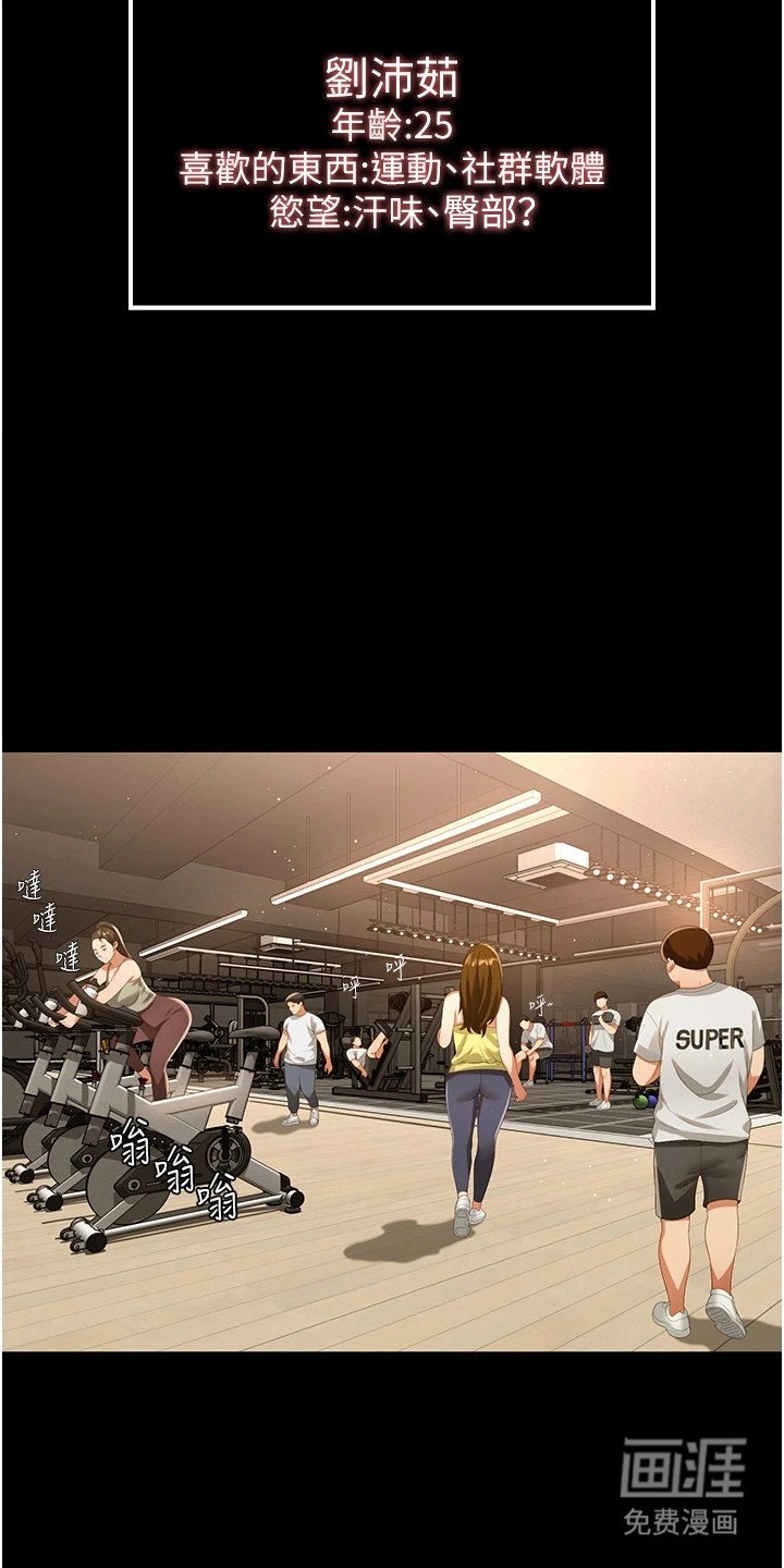 第8章：健身房