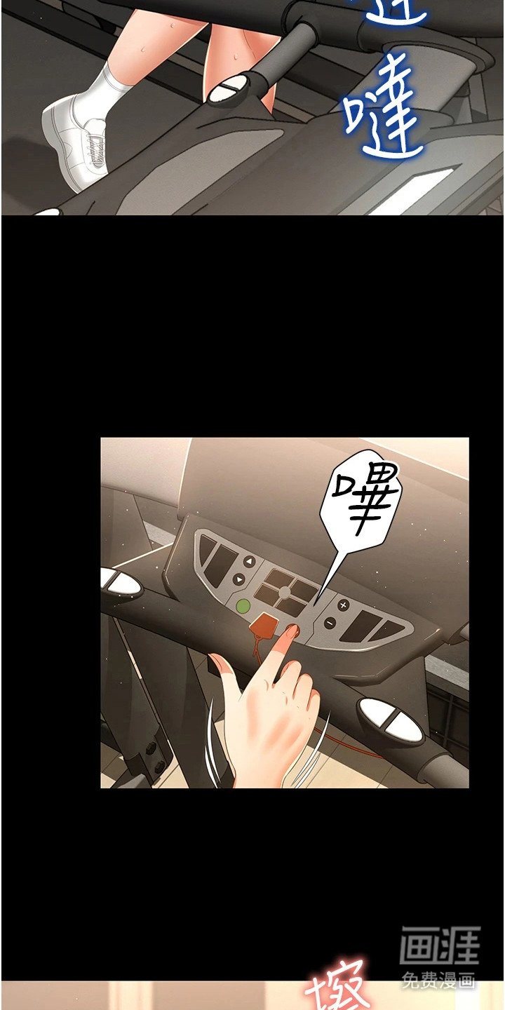 第8章：健身房