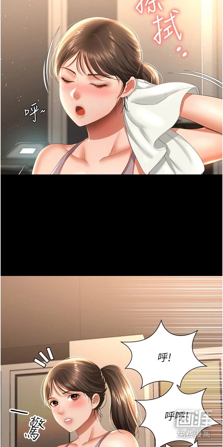 第8章：健身房