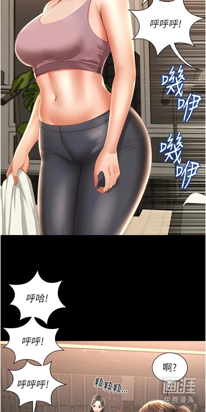 第8章：健身房