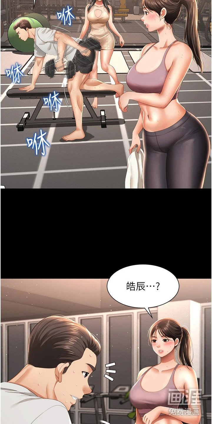 第8章：健身房