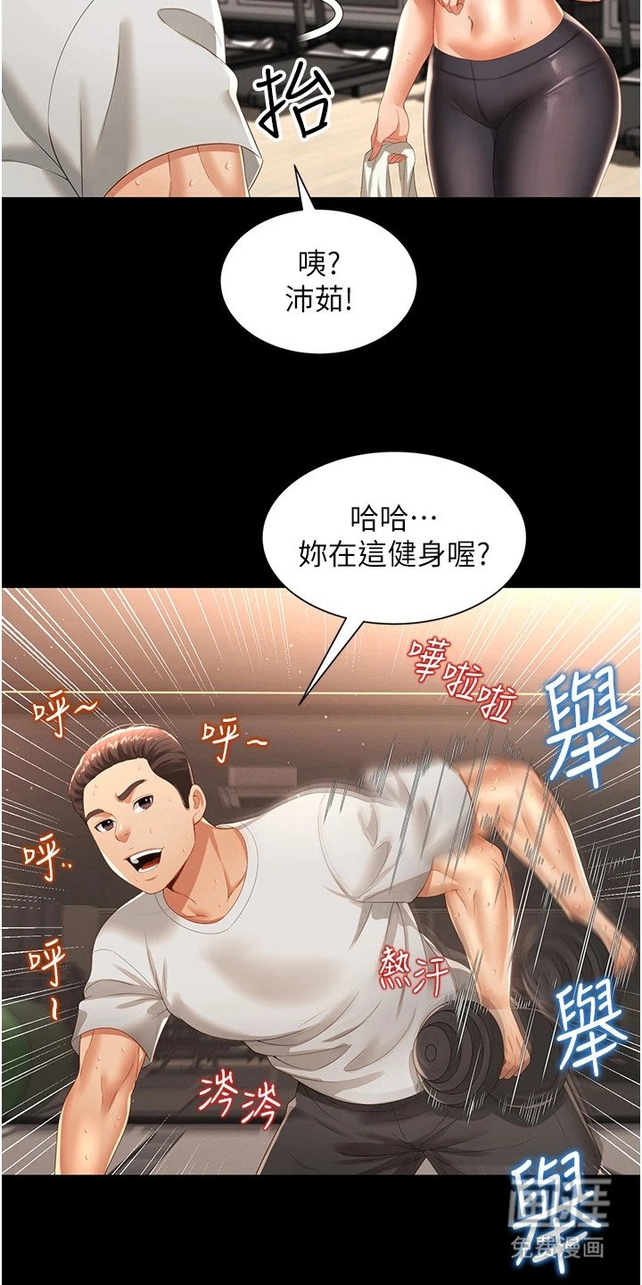 第8章：健身房
