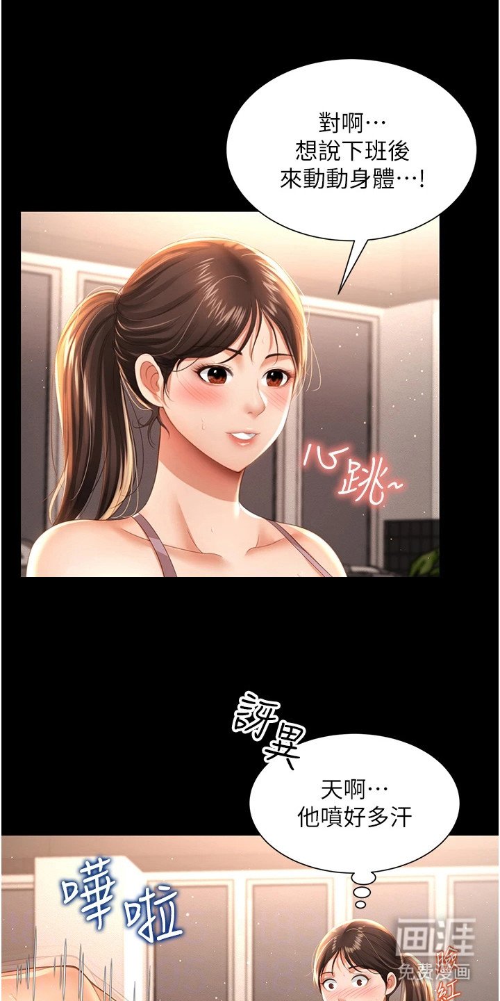 第8章：健身房