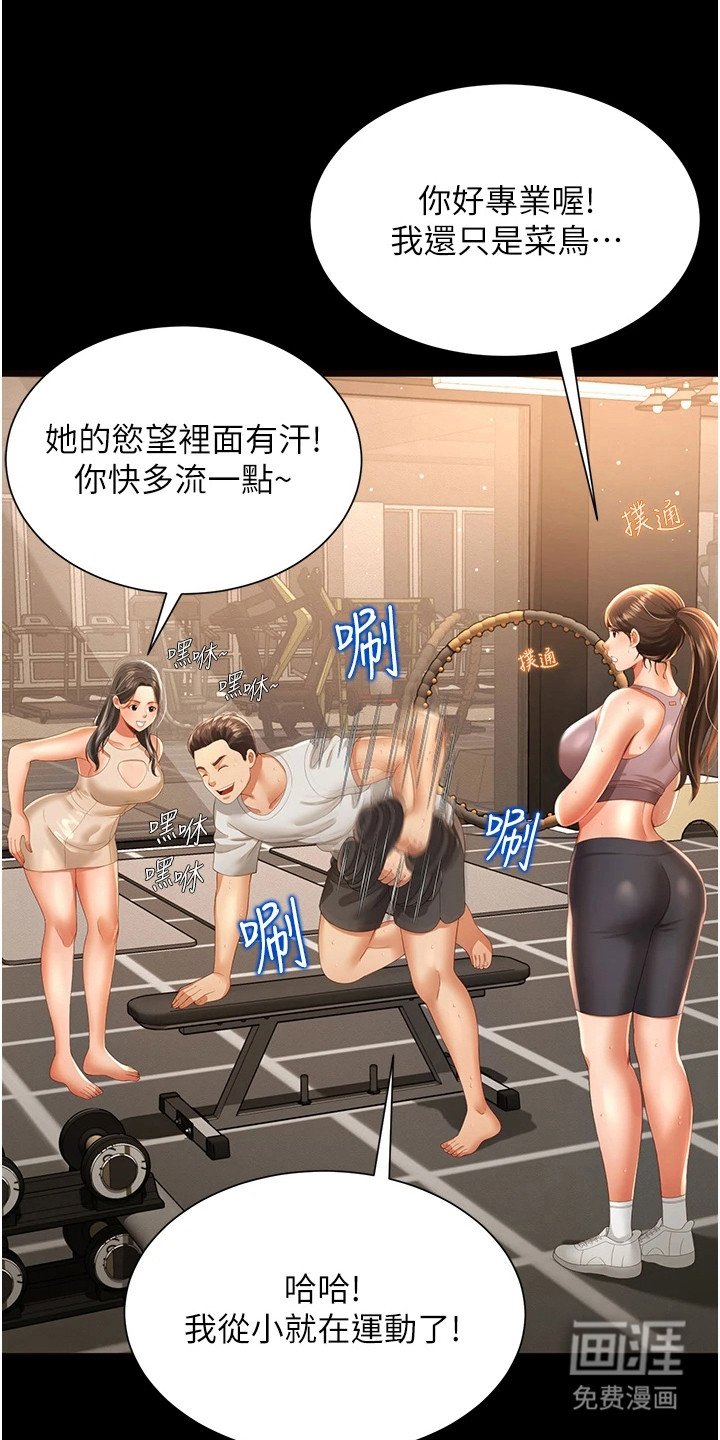 第8章：健身房