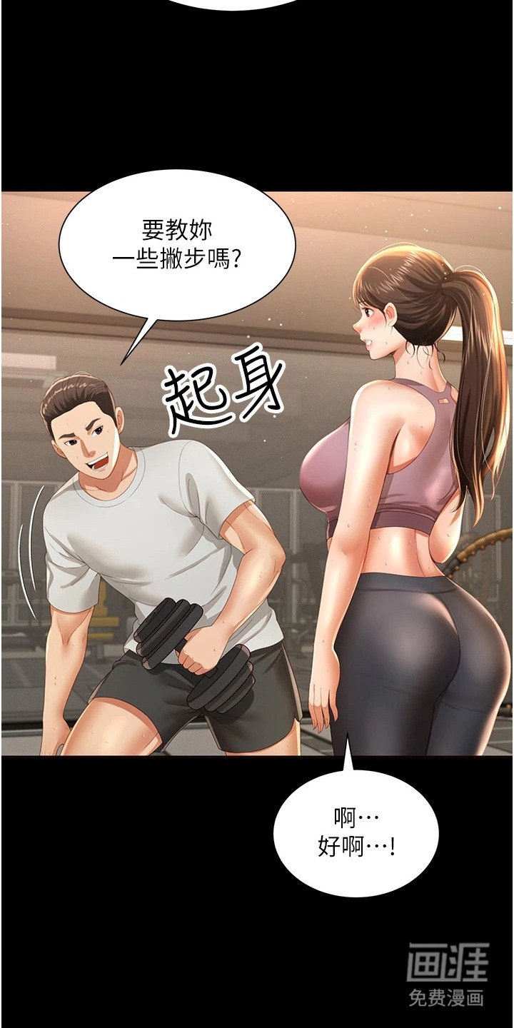 第8章：健身房