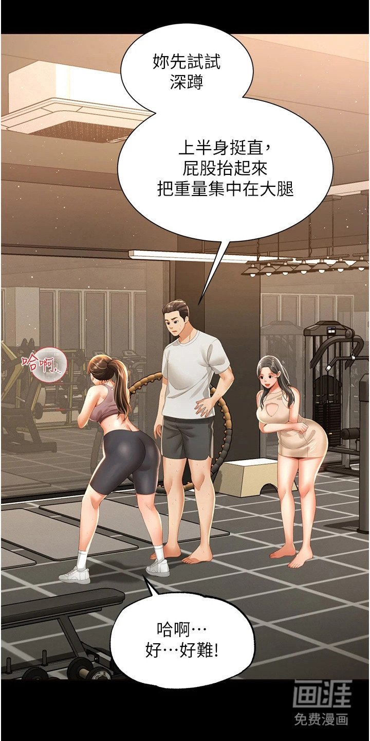 第8章：健身房