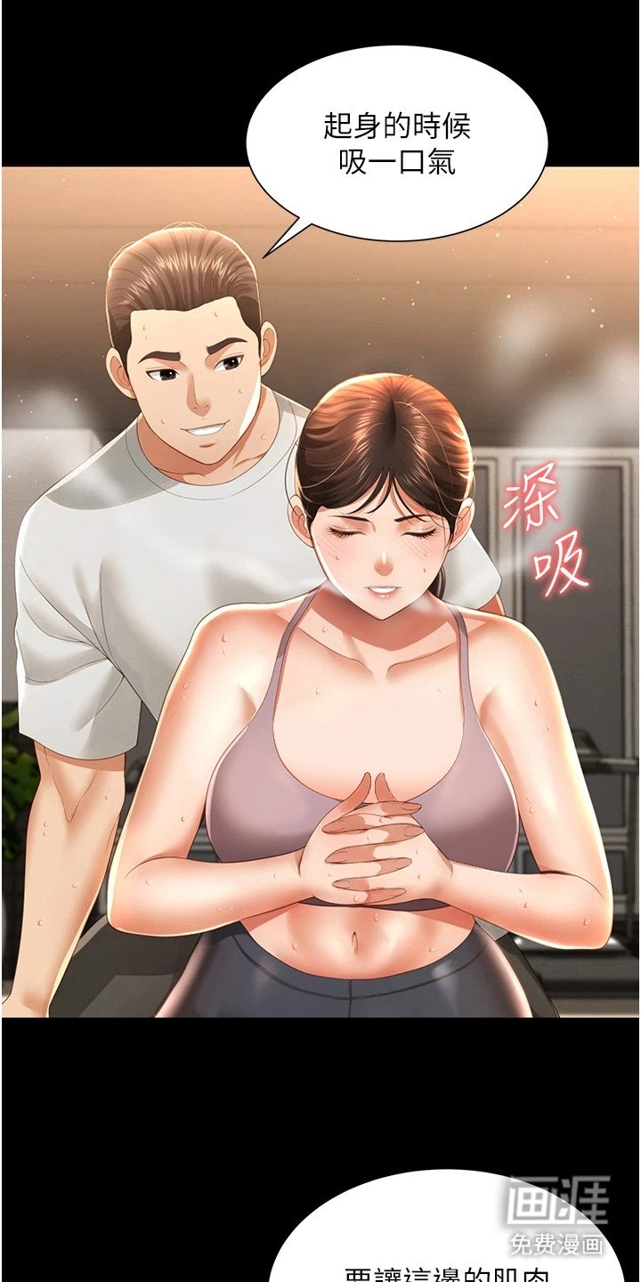 第8章：健身房