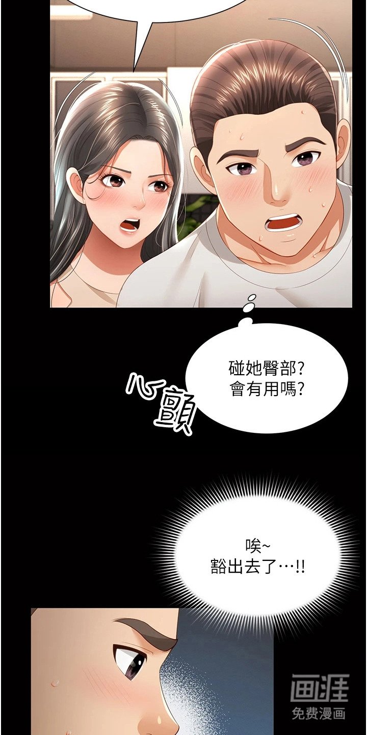 第8章：健身房