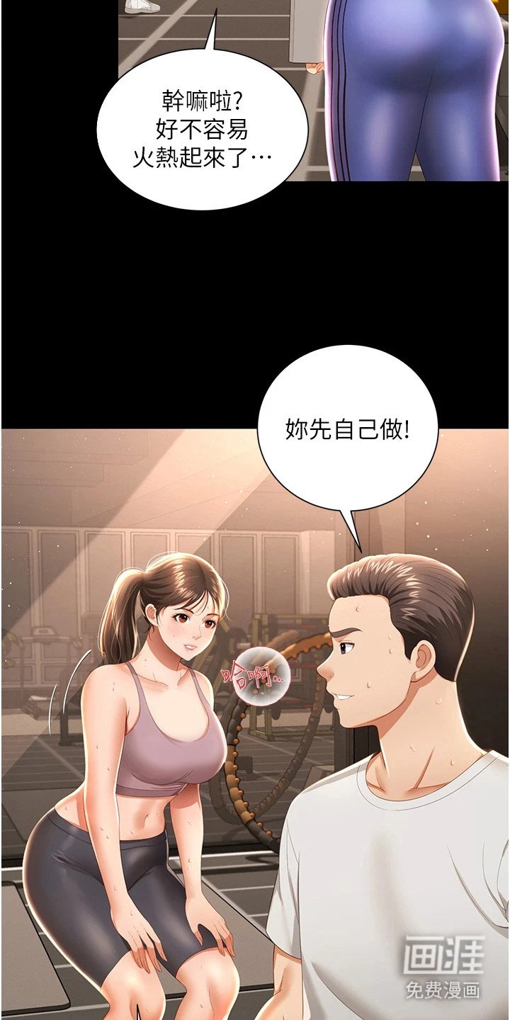 第9章：偷拍