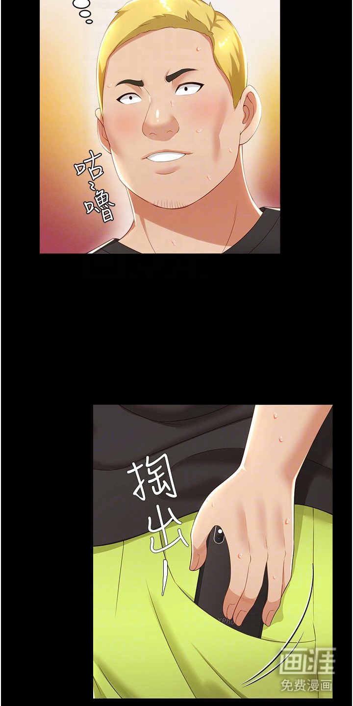 第9章：偷拍
