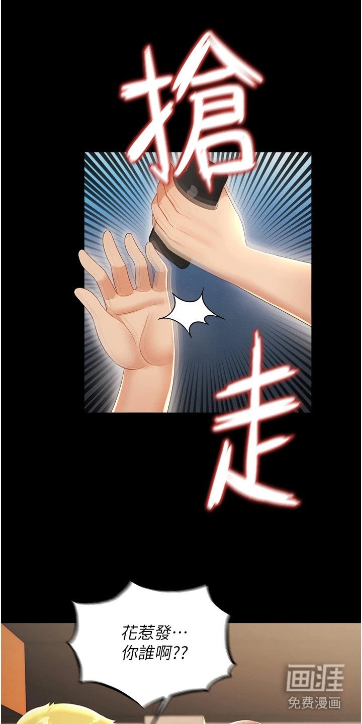 第9章：偷拍