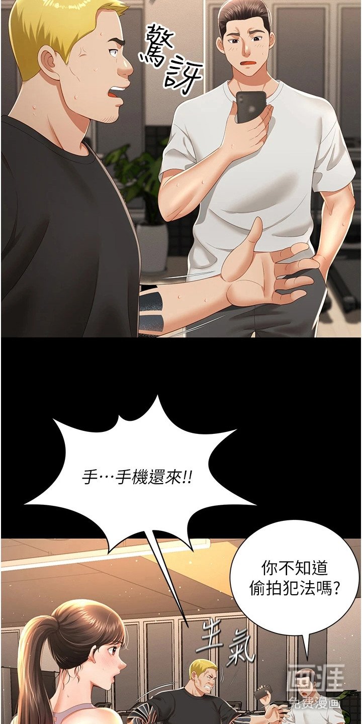第9章：偷拍