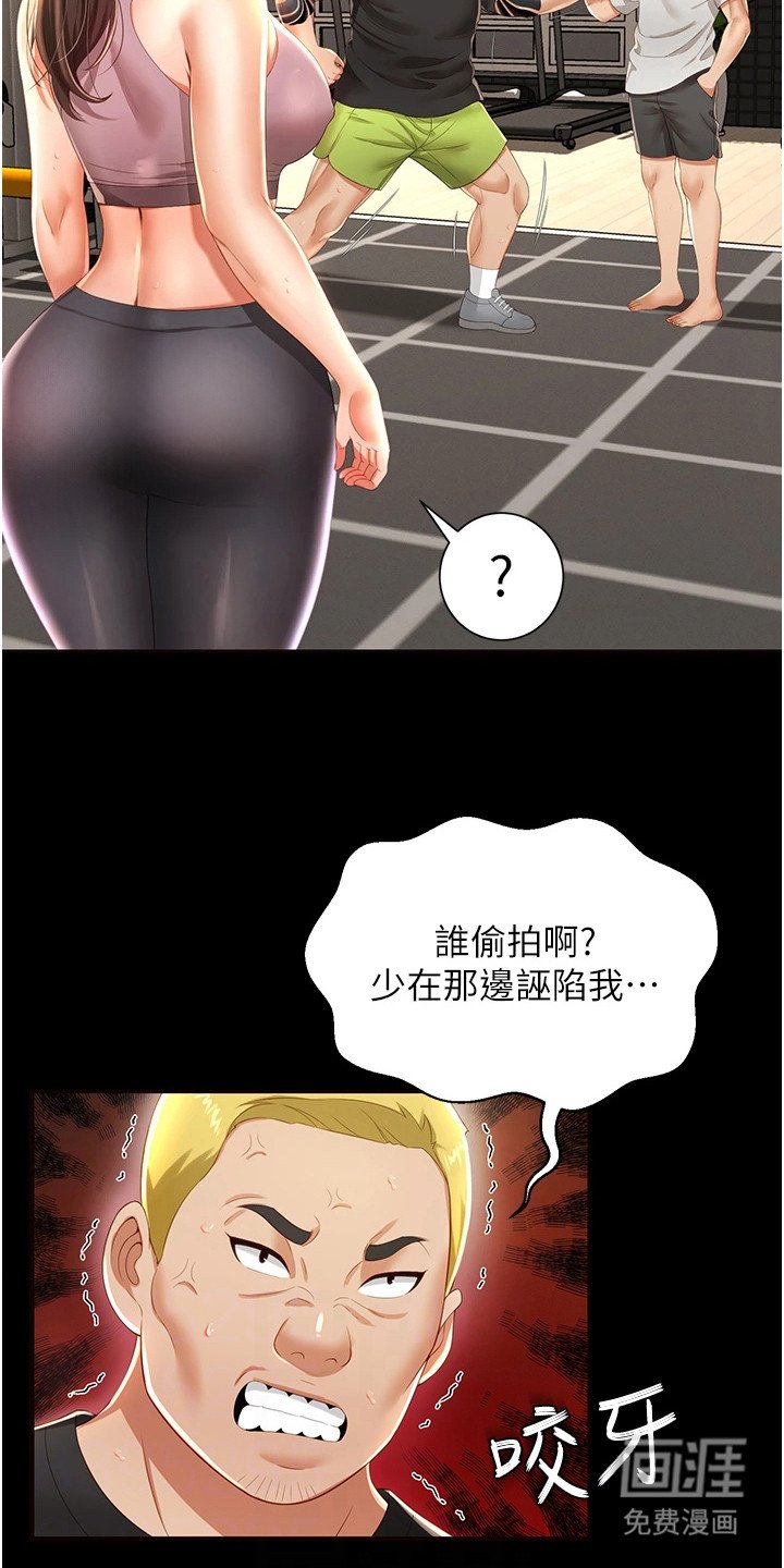 第9章：偷拍