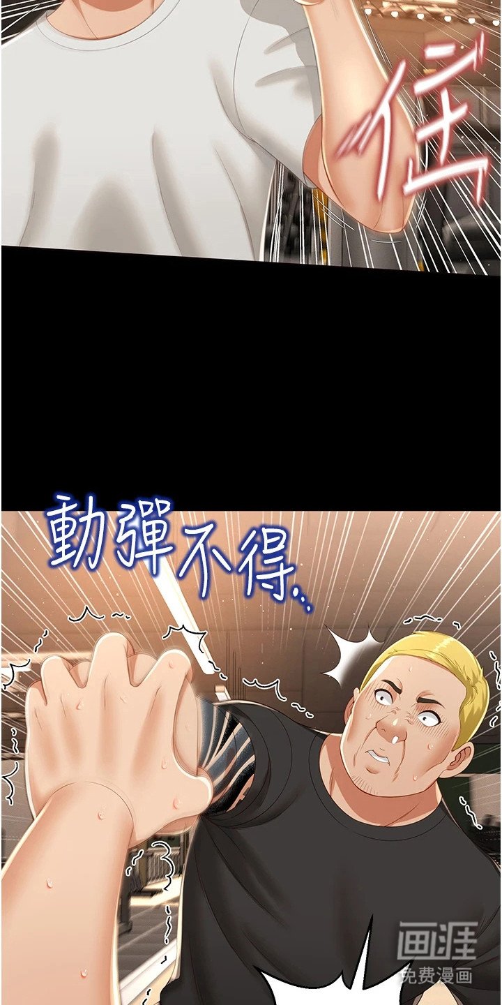 第9章：偷拍