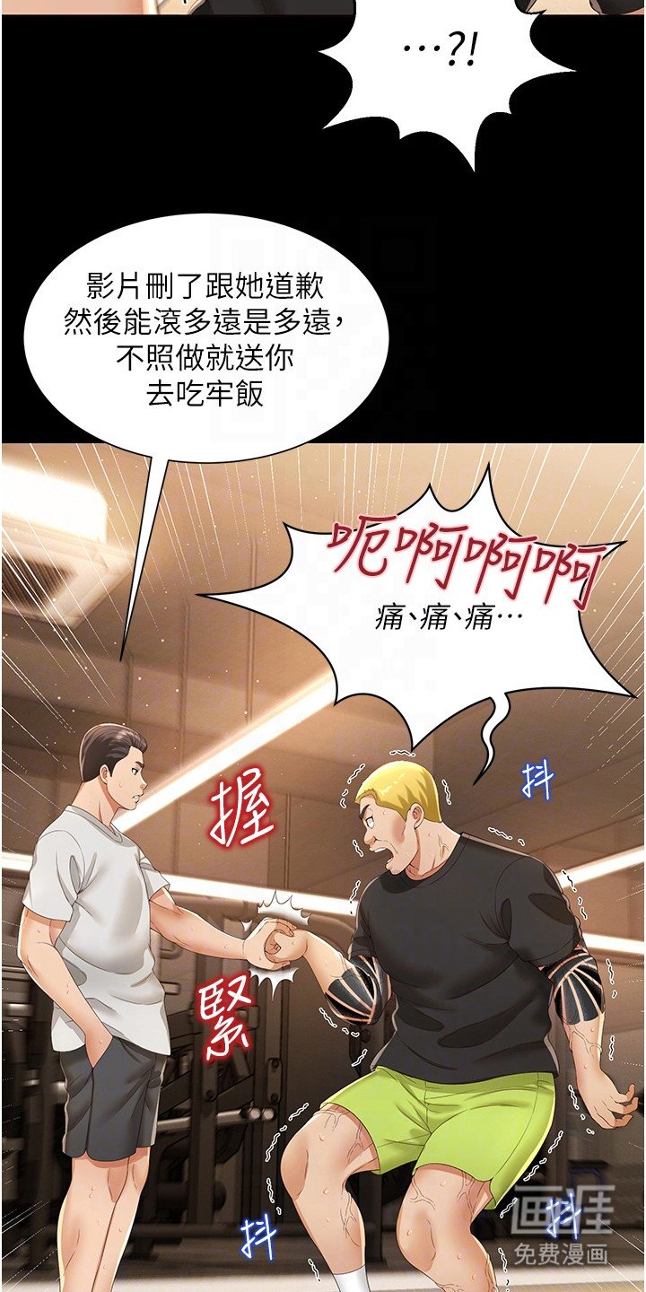 第9章：偷拍