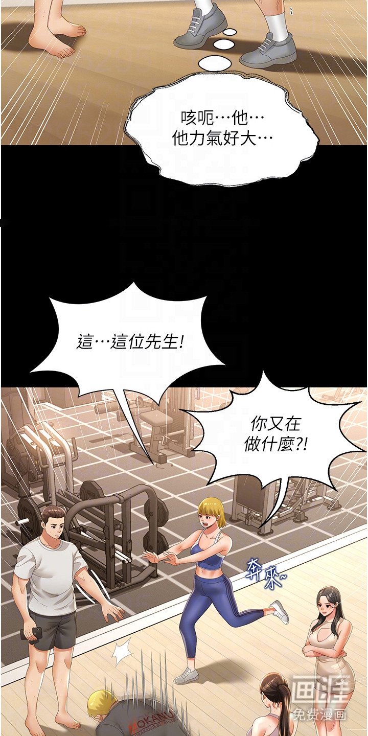第9章：偷拍