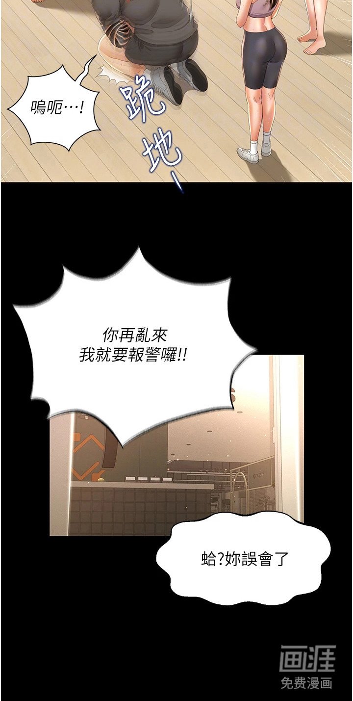 第9章：偷拍