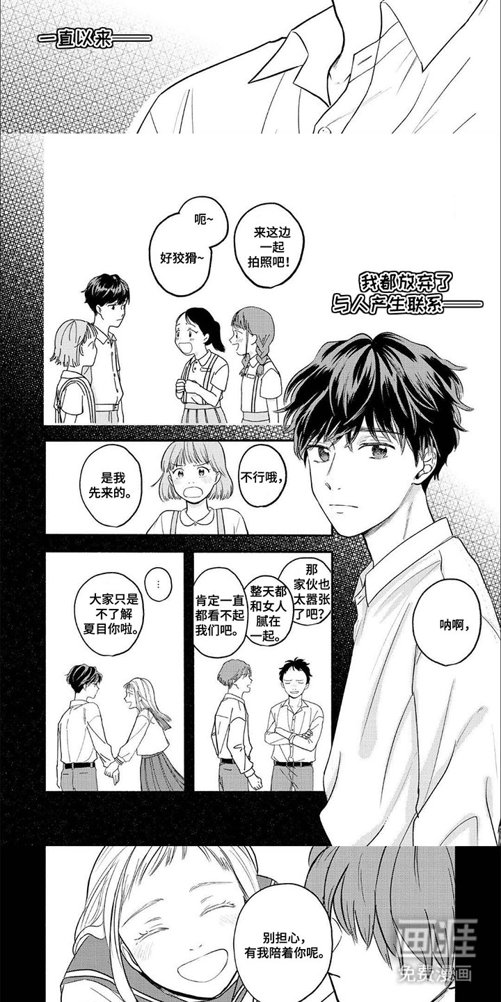 第10章：卑鄙小人