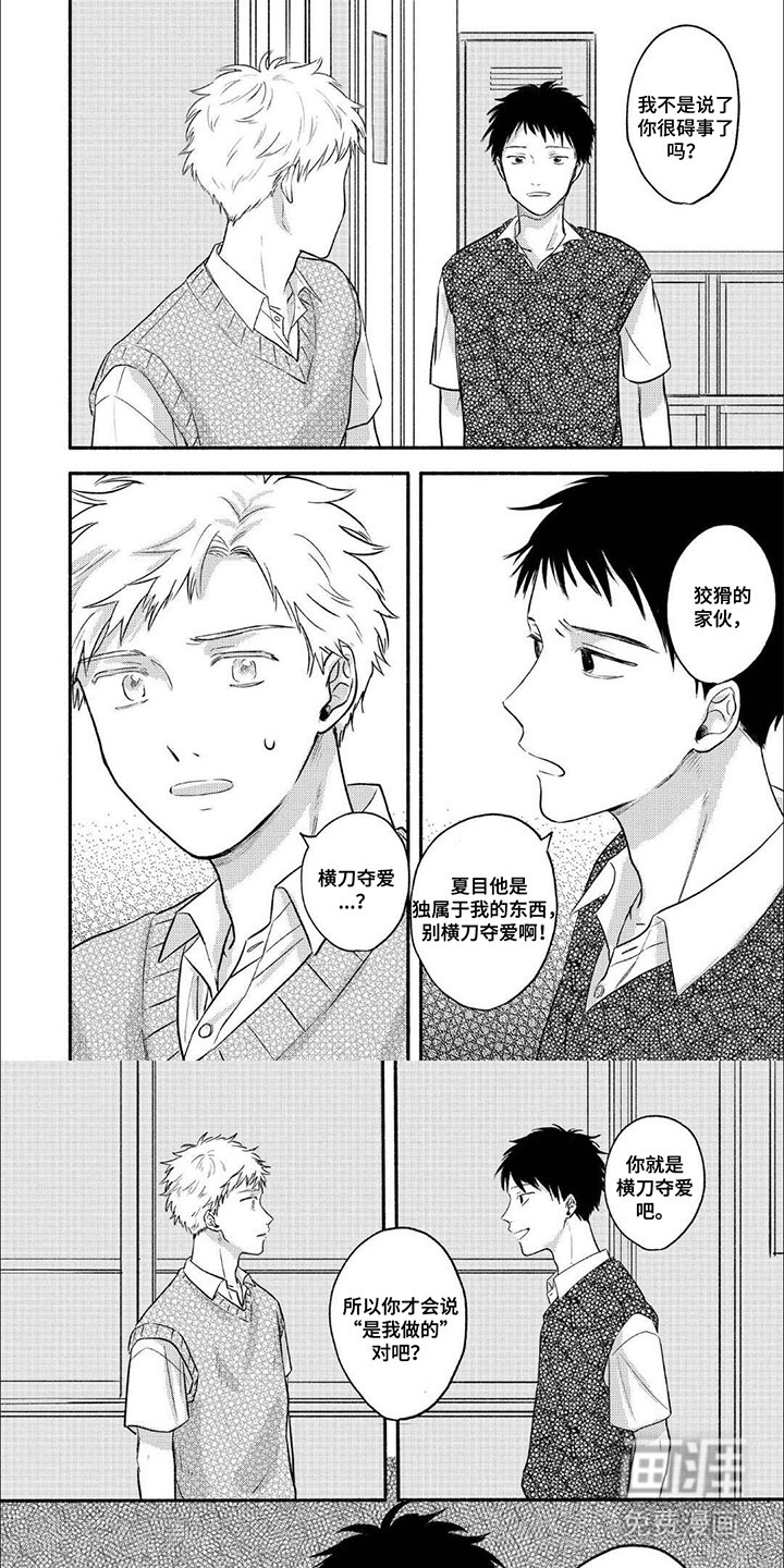 第10章：卑鄙小人
