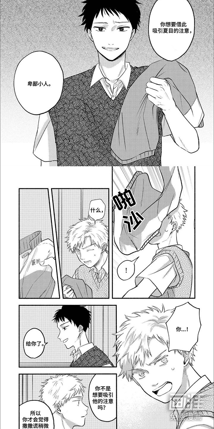 第10章：卑鄙小人