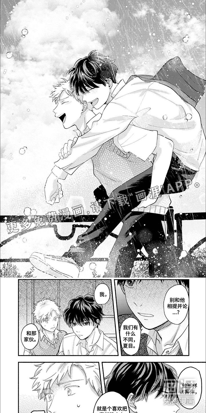 第11章：相提并论