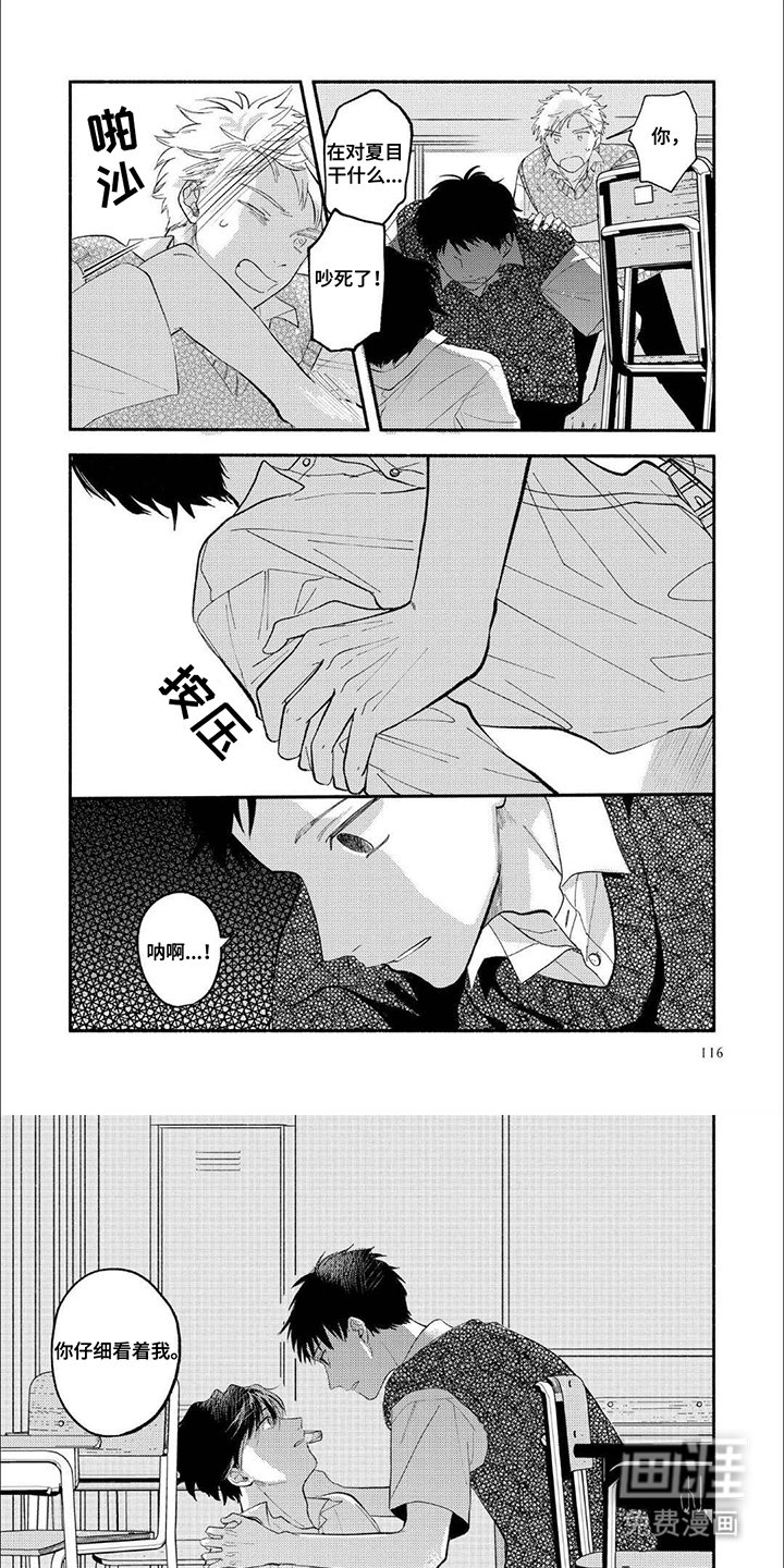 第12章：所作所为
