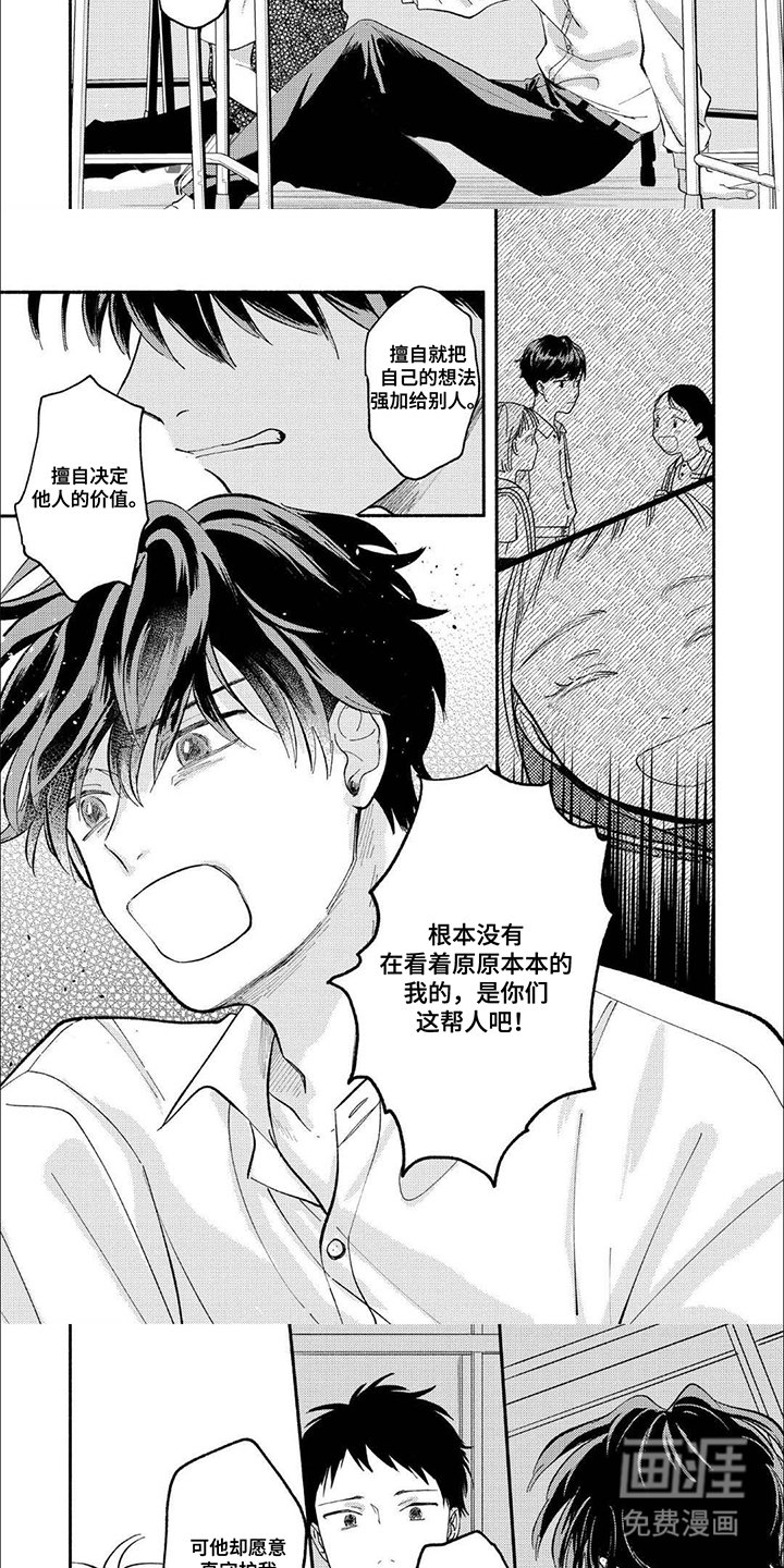 第12章：所作所为