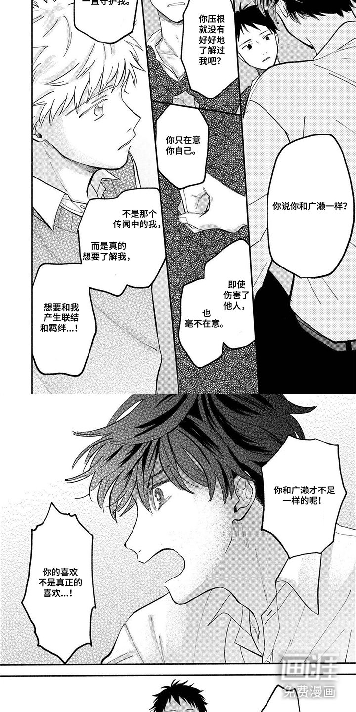 第12章：所作所为