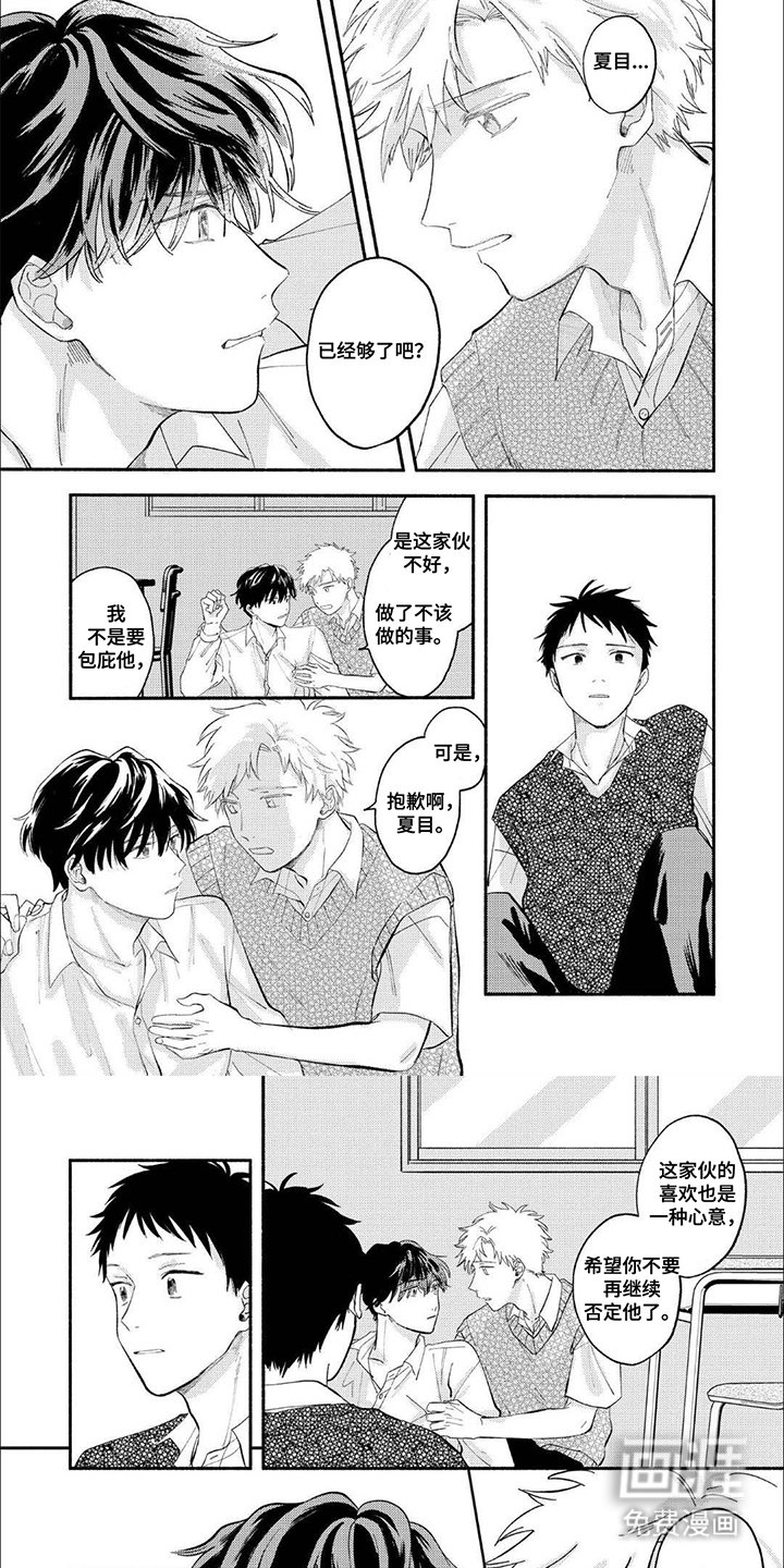 第12章：所作所为