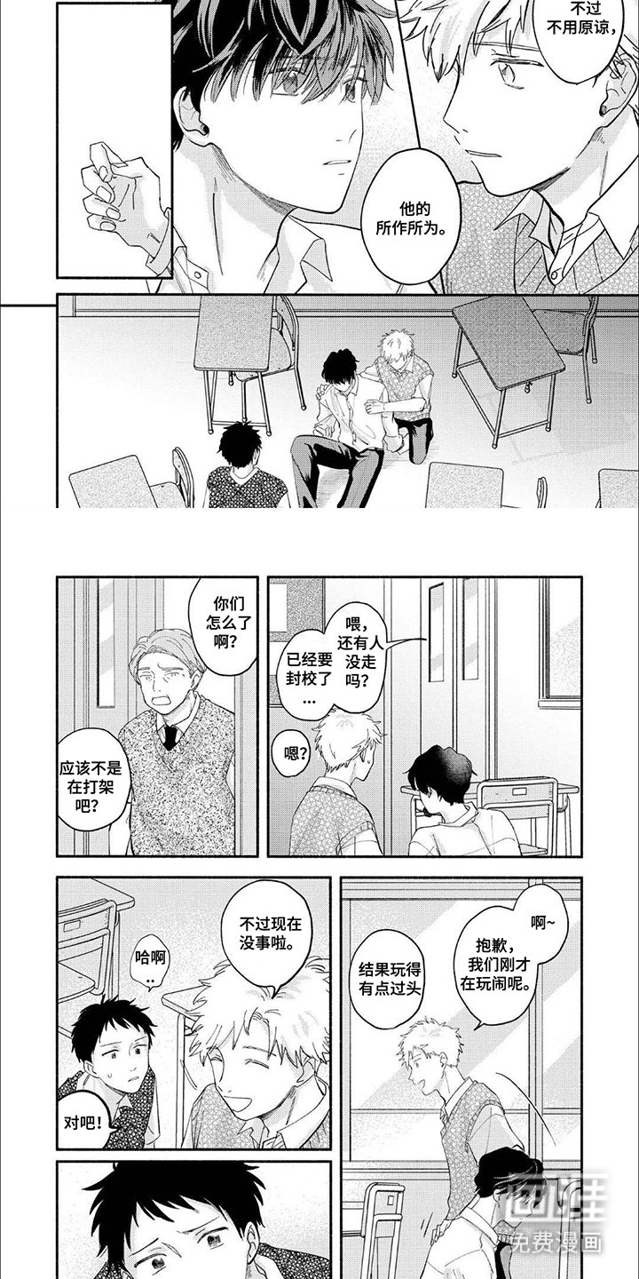 第12章：所作所为