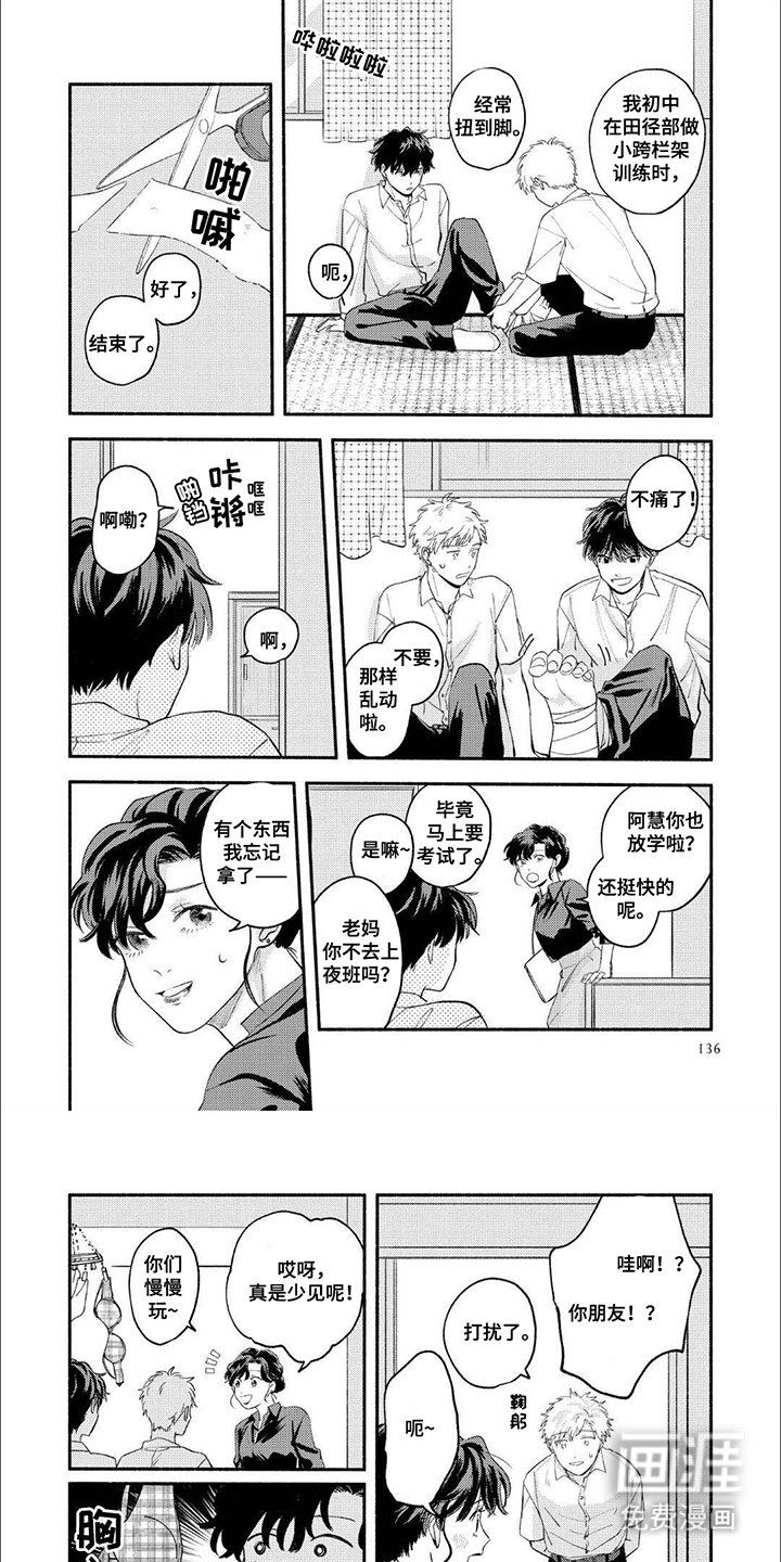 第14章：理由