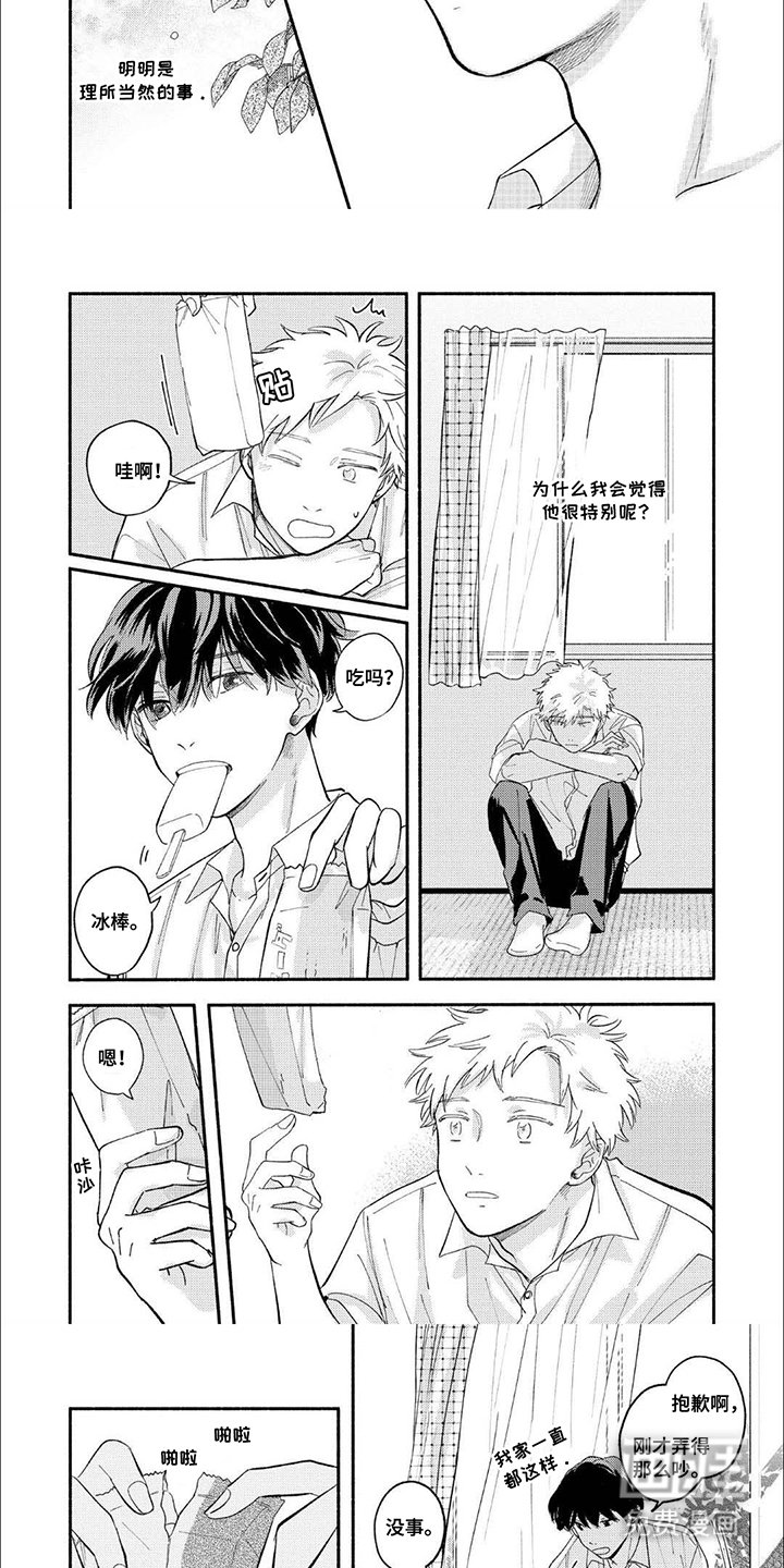 第14章：理由