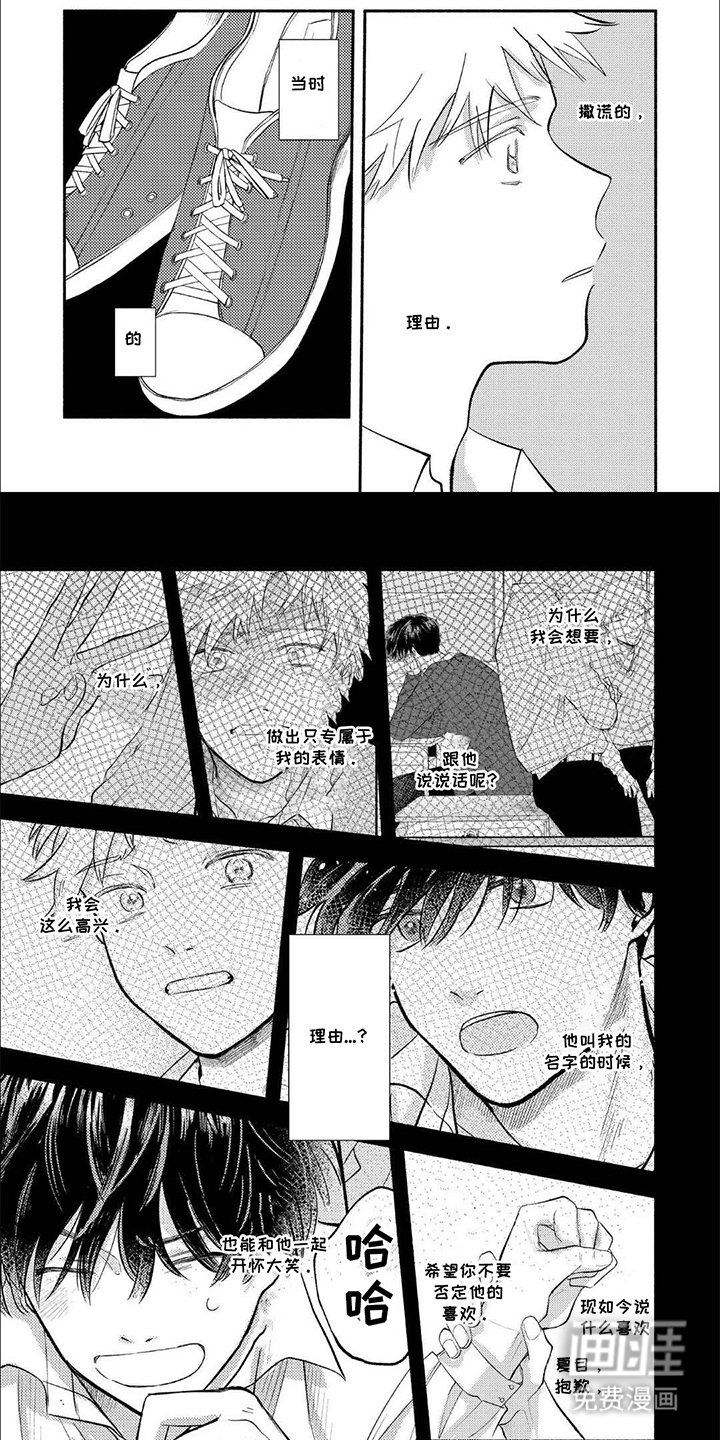 第14章：理由