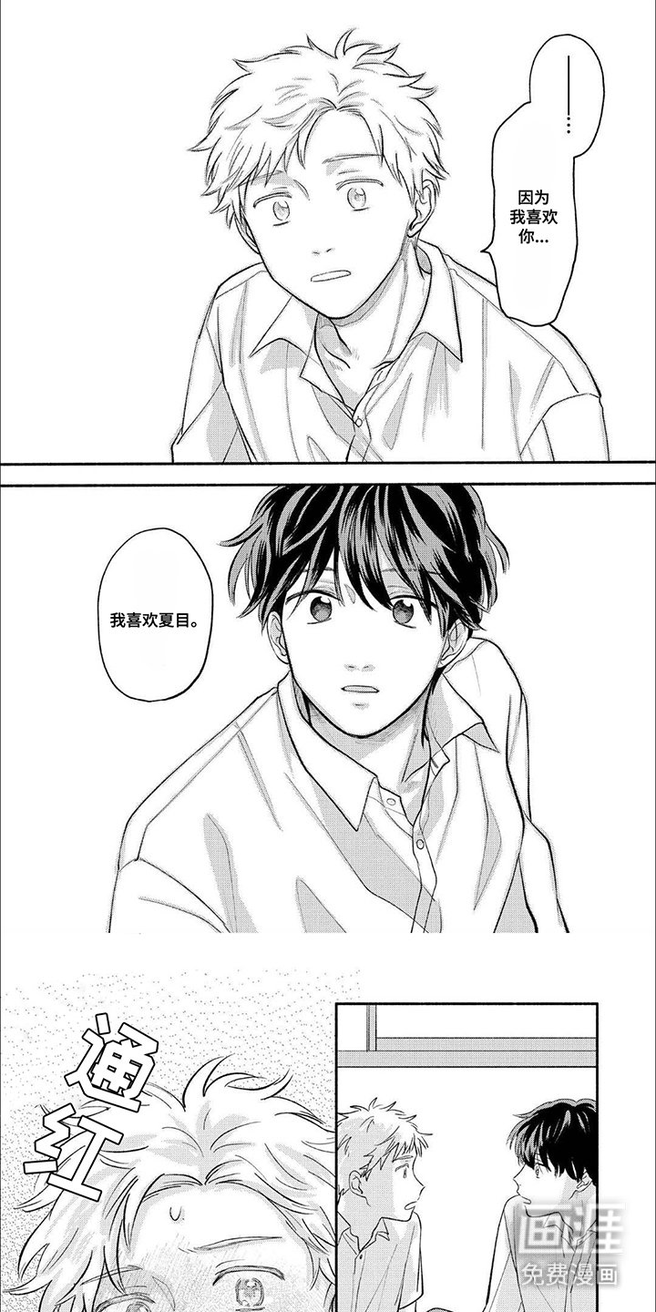 第15章：他的心声