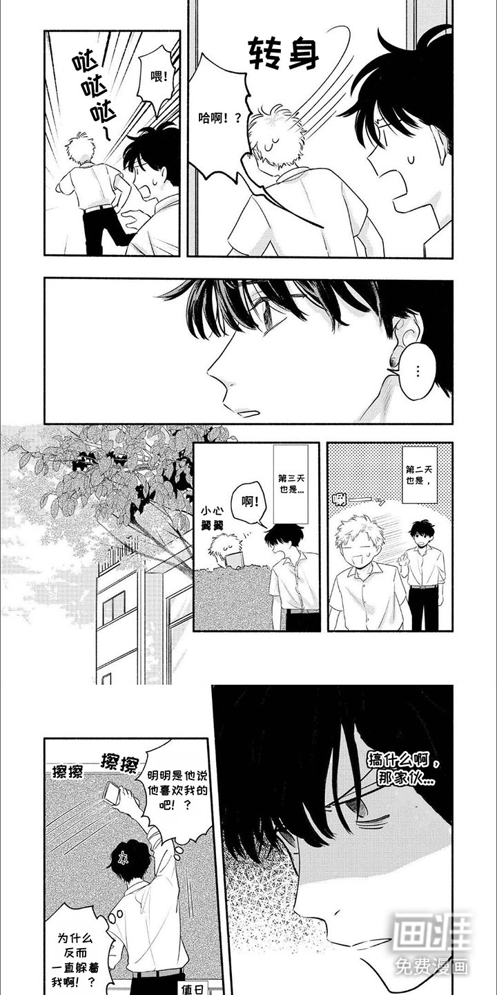 第15章：他的心声