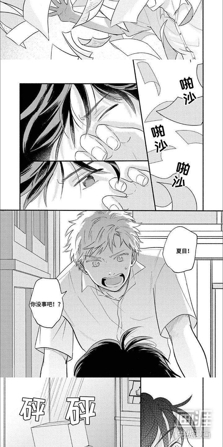 第16章：羡慕