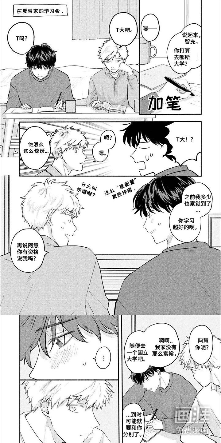 第19章：学习会