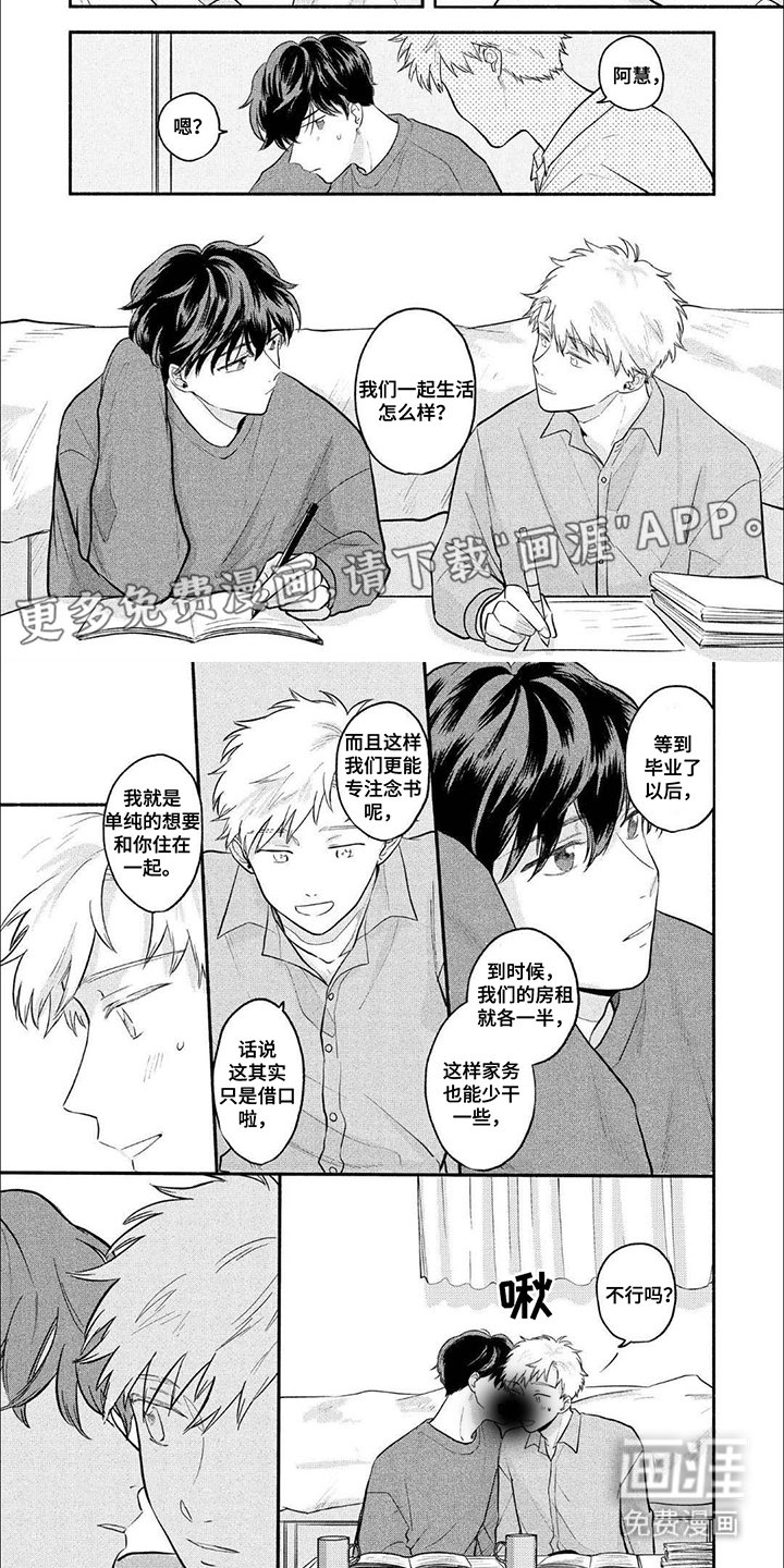 第19章：学习会