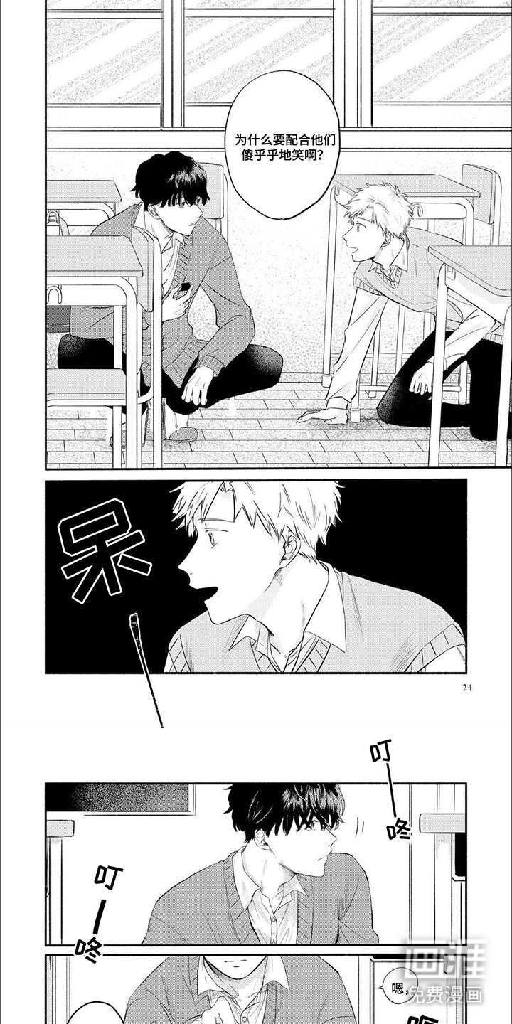 第3章：不安感